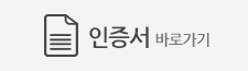 인증서바로기기