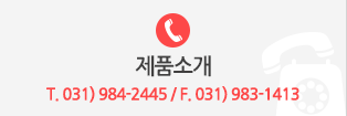 제품소개 배너
