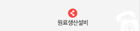 CakeType공정