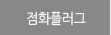 점화플러그